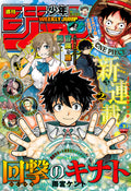 Weekly Shonen JUMP Magazine 2026 No. 10