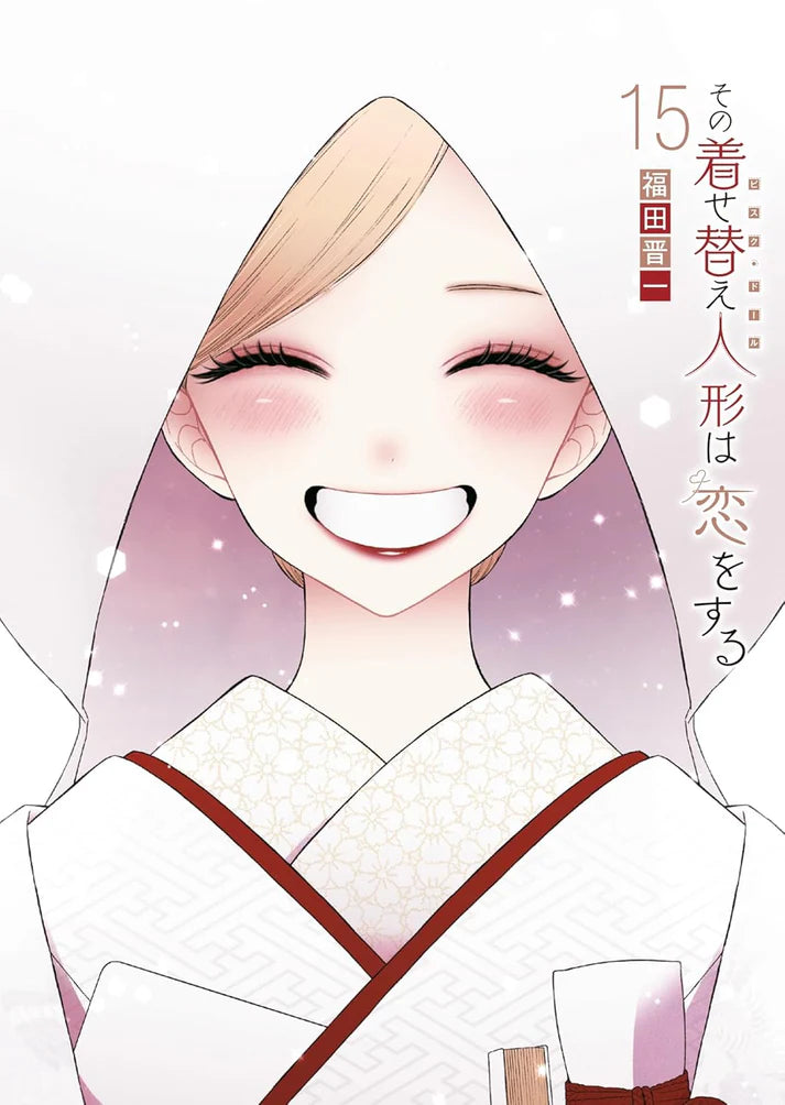 My Dress-Up Darling Vol 1-15 Set