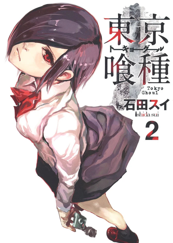 Tokyo Ghoul Vol 2