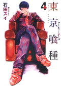 Tokyo Ghoul Vol 4