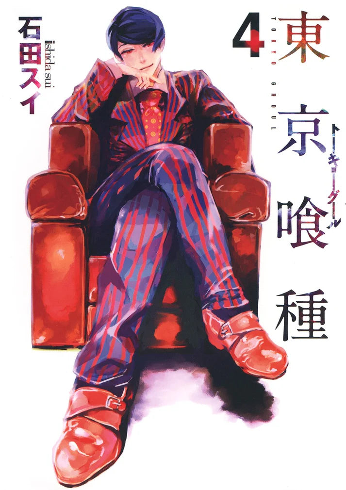 Tokyo Ghoul Vol 4