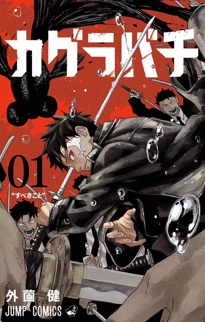 Kagurabachi Vol 1