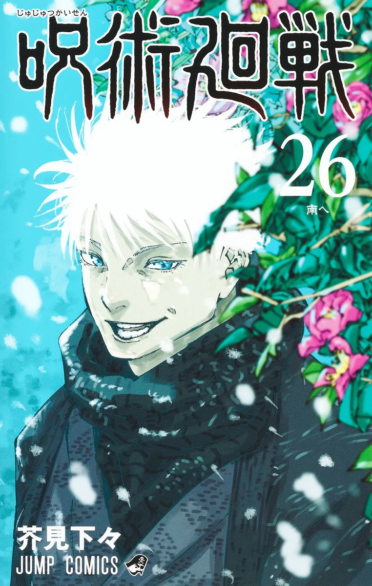 Jujutsu Kaisen Vol 26