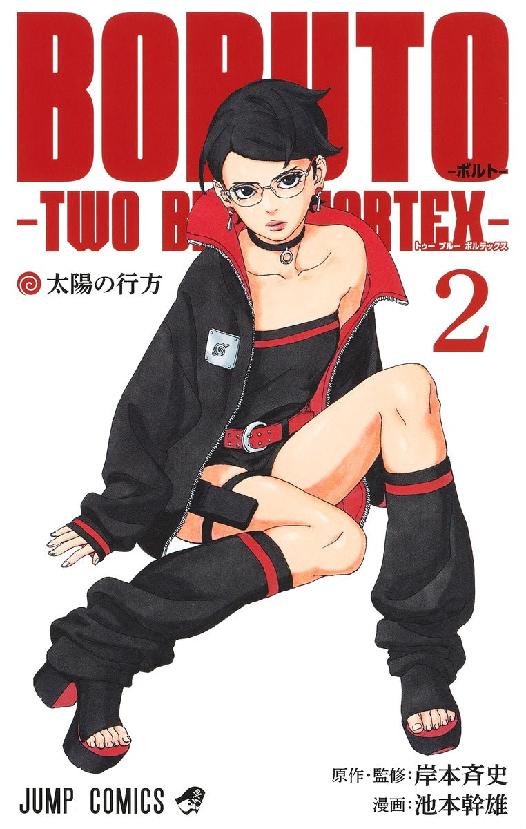 Boruto: Two Blue Vortex Vol 2