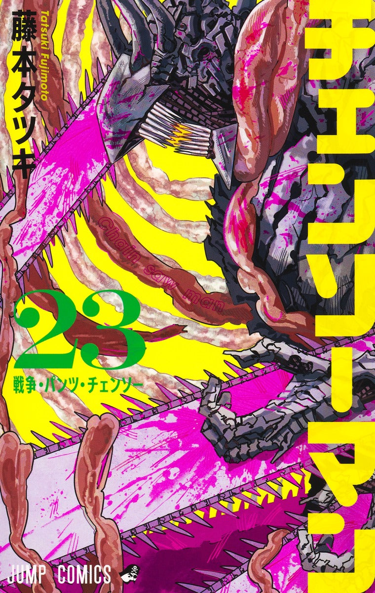 Chainsaw Man Vol 1-23 Set