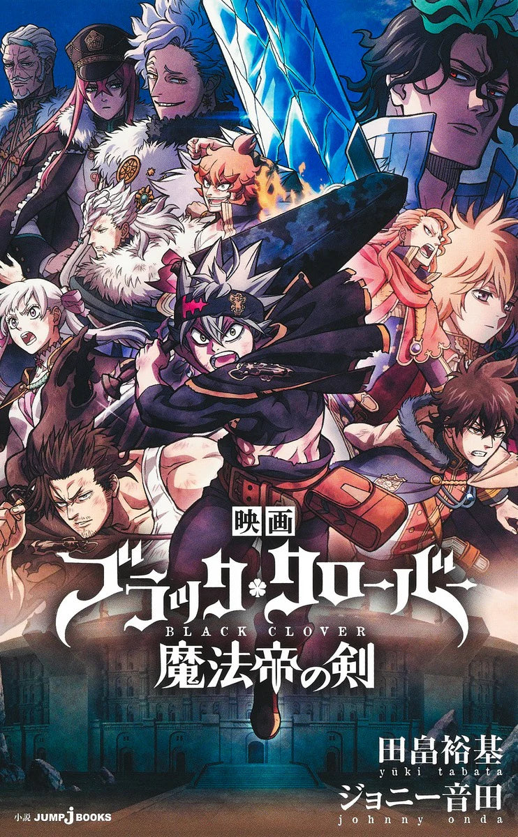 Black Clover Novel - The Sword of the Wizard King