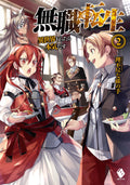 Mushoku Tensei: Jobless Reincarnation Vol 2