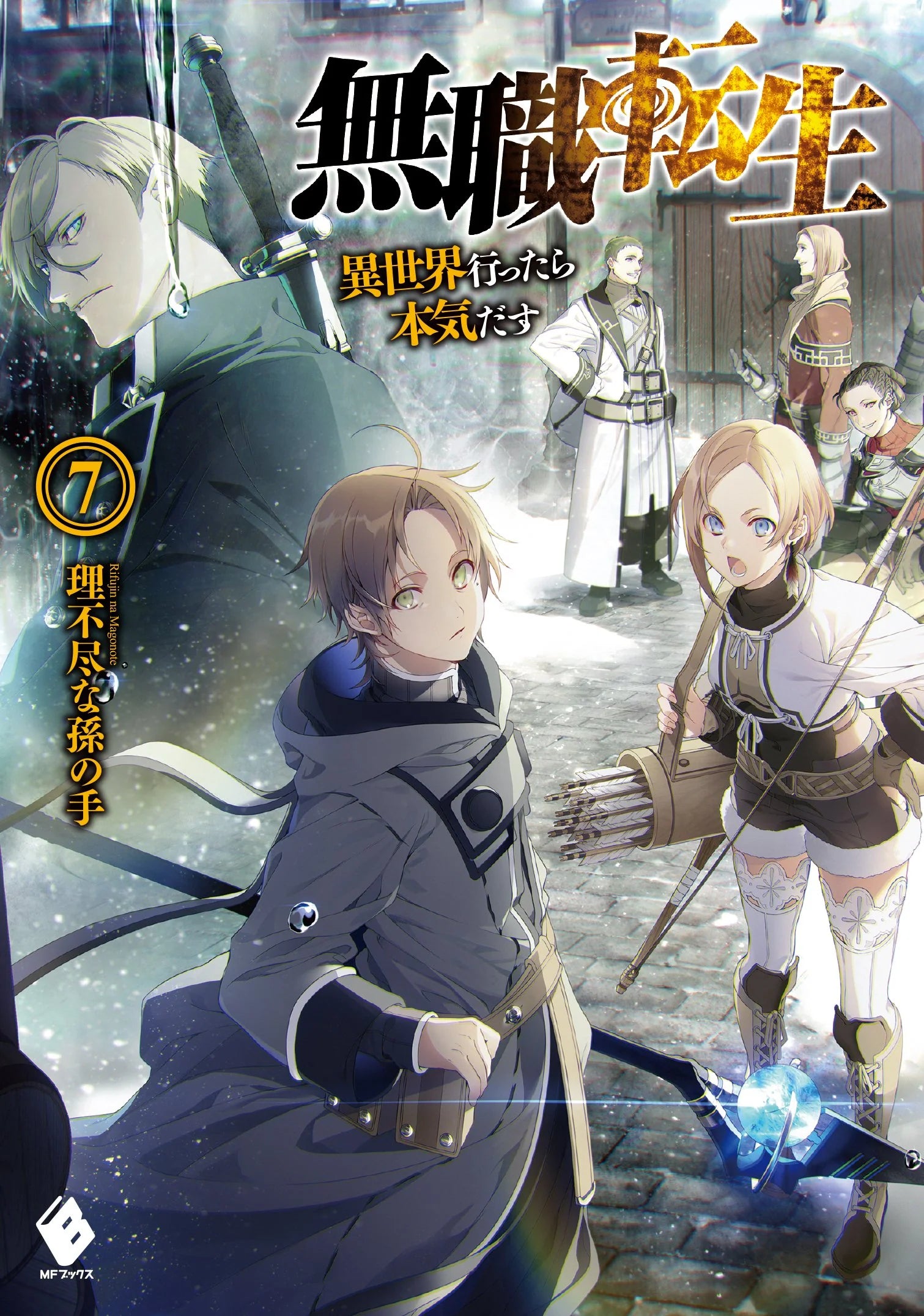 Mushoku Tensei: Jobless Reincarnation Vol 7