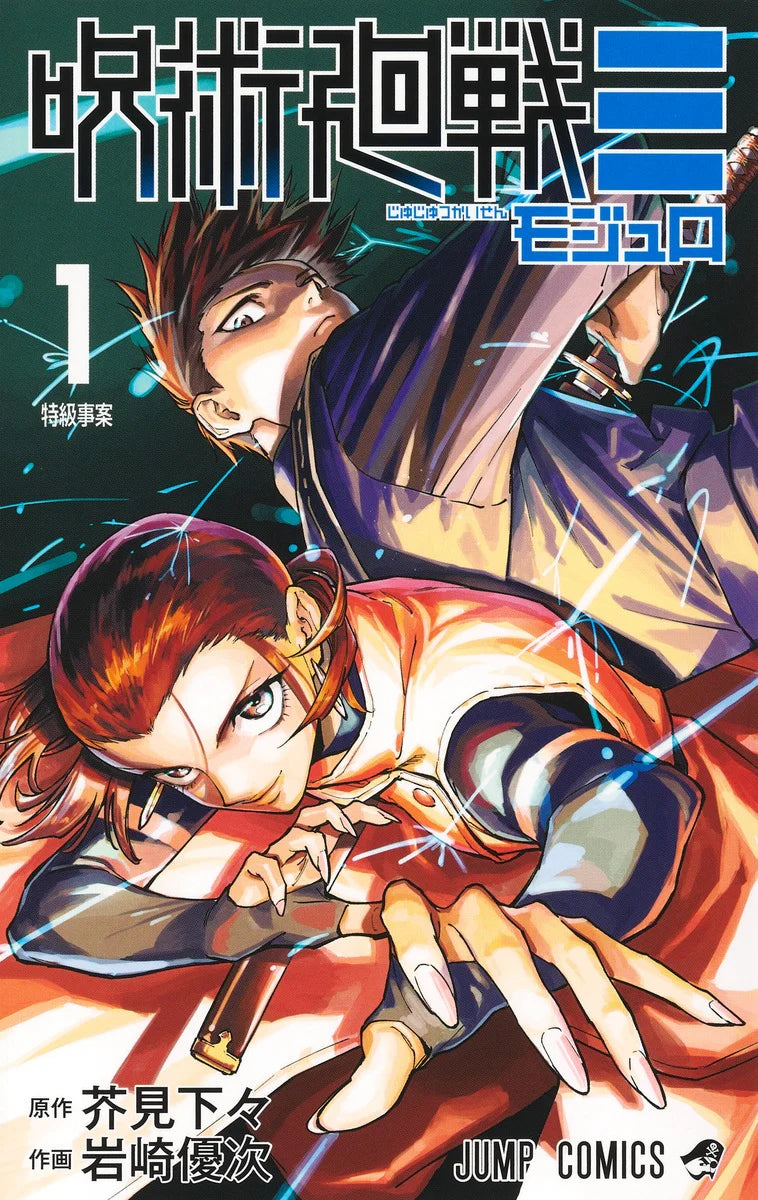 Jujutsu Kaisen Modulo Vol 1