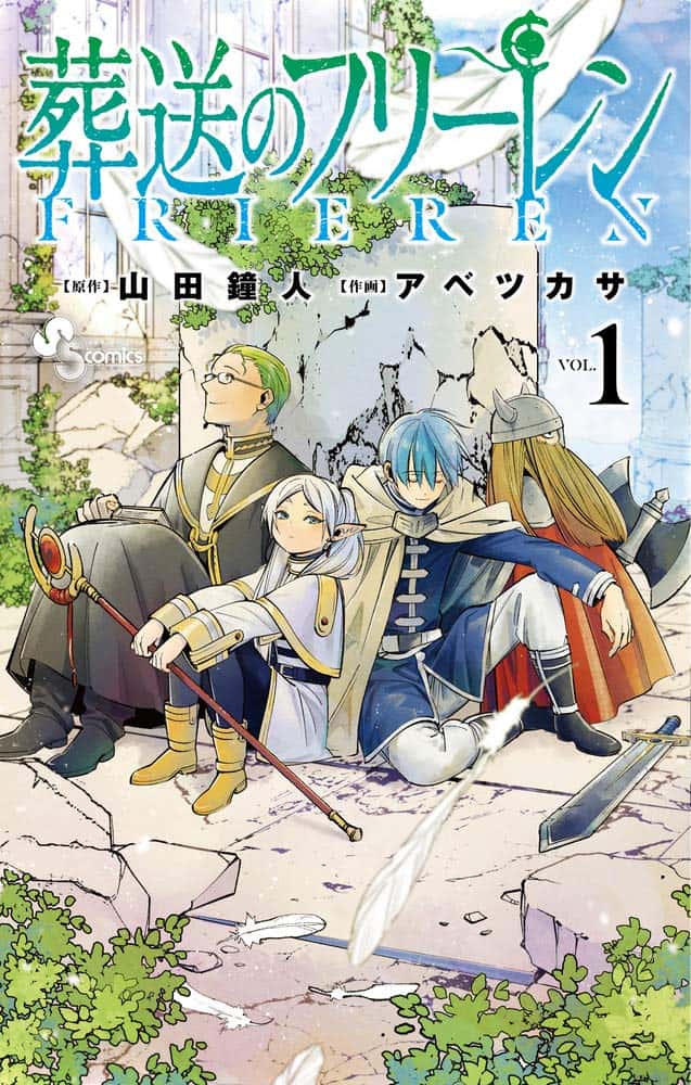 Sousou no Frieren (Frieren: Beyond Journey's End) Vol 1