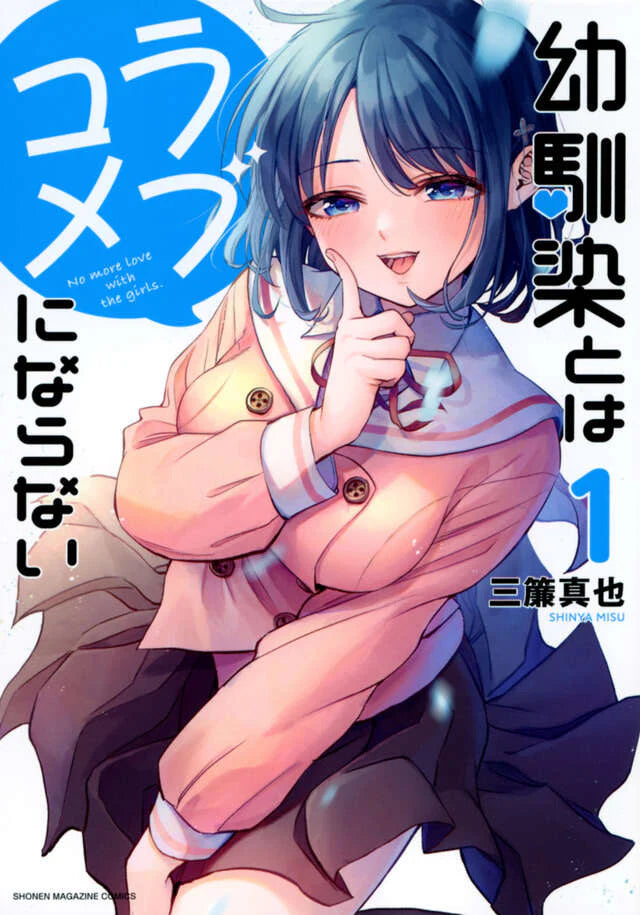 Osananajimi to wa Rabu Kome ni Naranai (You Can't Be in a Rom-Com with Your Childhood Friends!) Vol 1