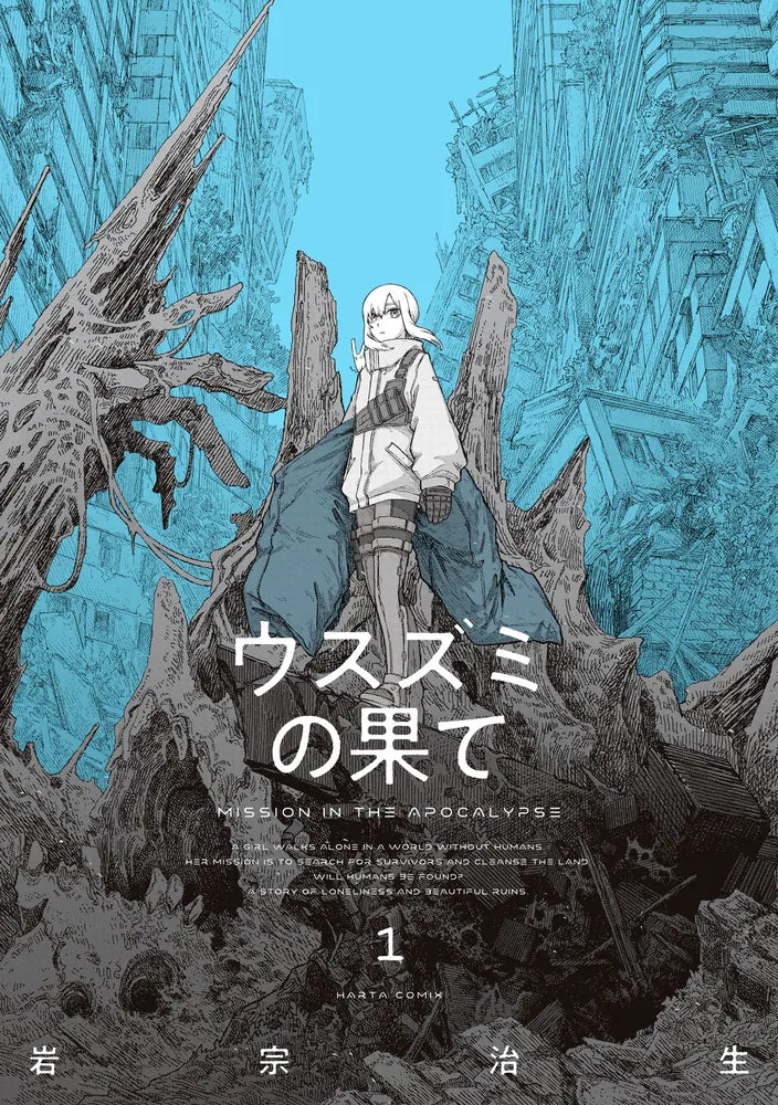 Usuzumi no Hate (The Color of the End: Mission in the Apocalypse) Vol 1