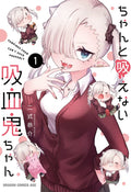 Chanto Suenai Kyuuketsuki-chan (Li'l Miss Vampire Can't Suck Right) Vol 1