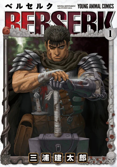 Berserk Vol 1