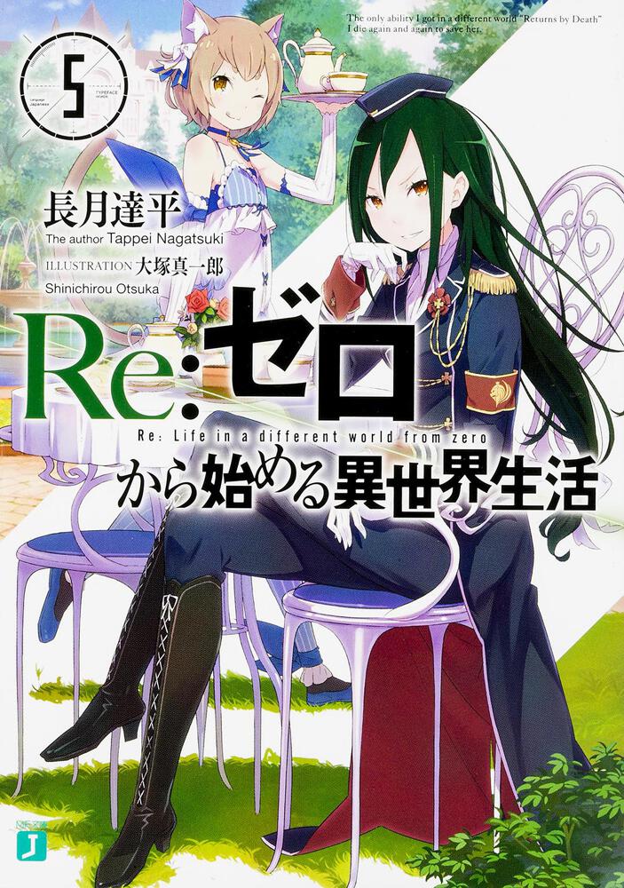 Re:Zero - Starting Life in Another World Vol 5