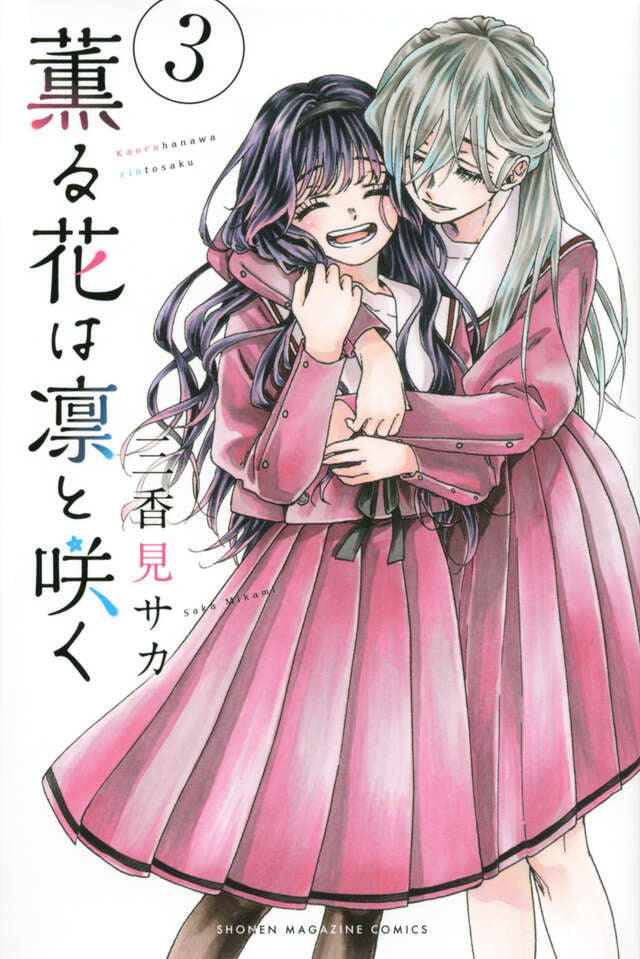 Kaoru Hana wa Rin to Saku (The Fragrant Flower Blooms with Dignity) Vol 3