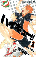 Haikyu!! Vol 1
