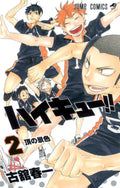 Haikyu!! Vol 2