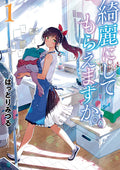Kirei ni Shite Moraemasu ka (Wash It All Away) Vol 1