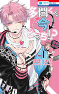 Tamon-kun Ima Dotchi!? (Tamon's B-Side) Vol 1