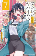 Boku no Kokoro no Yabai Yatsu (The Dangers in My Heart) Vol 7