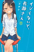 Ijiranaide, Nagatoro-san (Don't Toy with Me, Miss Nagatoro) Vol 1