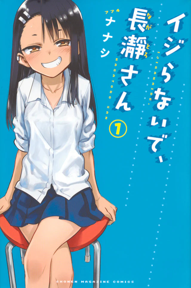 Ijiranaide, Nagatoro-san (Don't Toy with Me, Miss Nagatoro) Vol 1