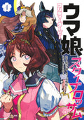 Uma Musume Pretty Derby: Star Blossom Vol 4