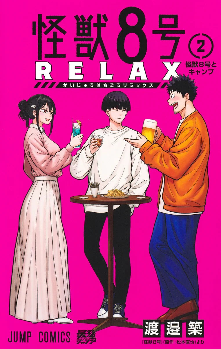 Kaiju No. 8 Relax Vol 2