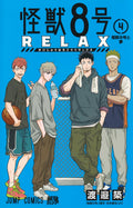 Kaiju No. 8 Relax Vol 4