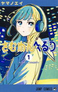 Someone Hertz Vol 1