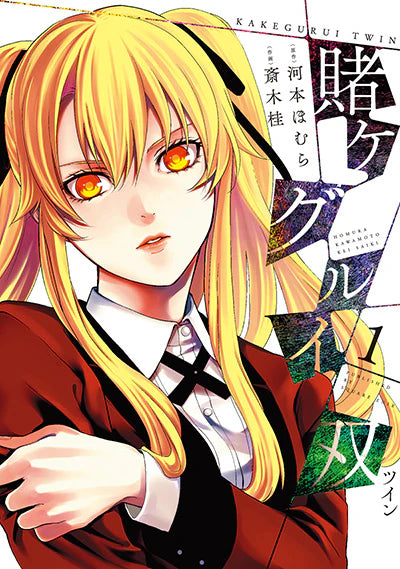 Kakegurui Twin Vol 1