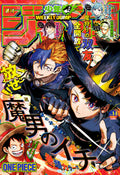 Weekly Shonen JUMP Magazine 2026 No. 14
