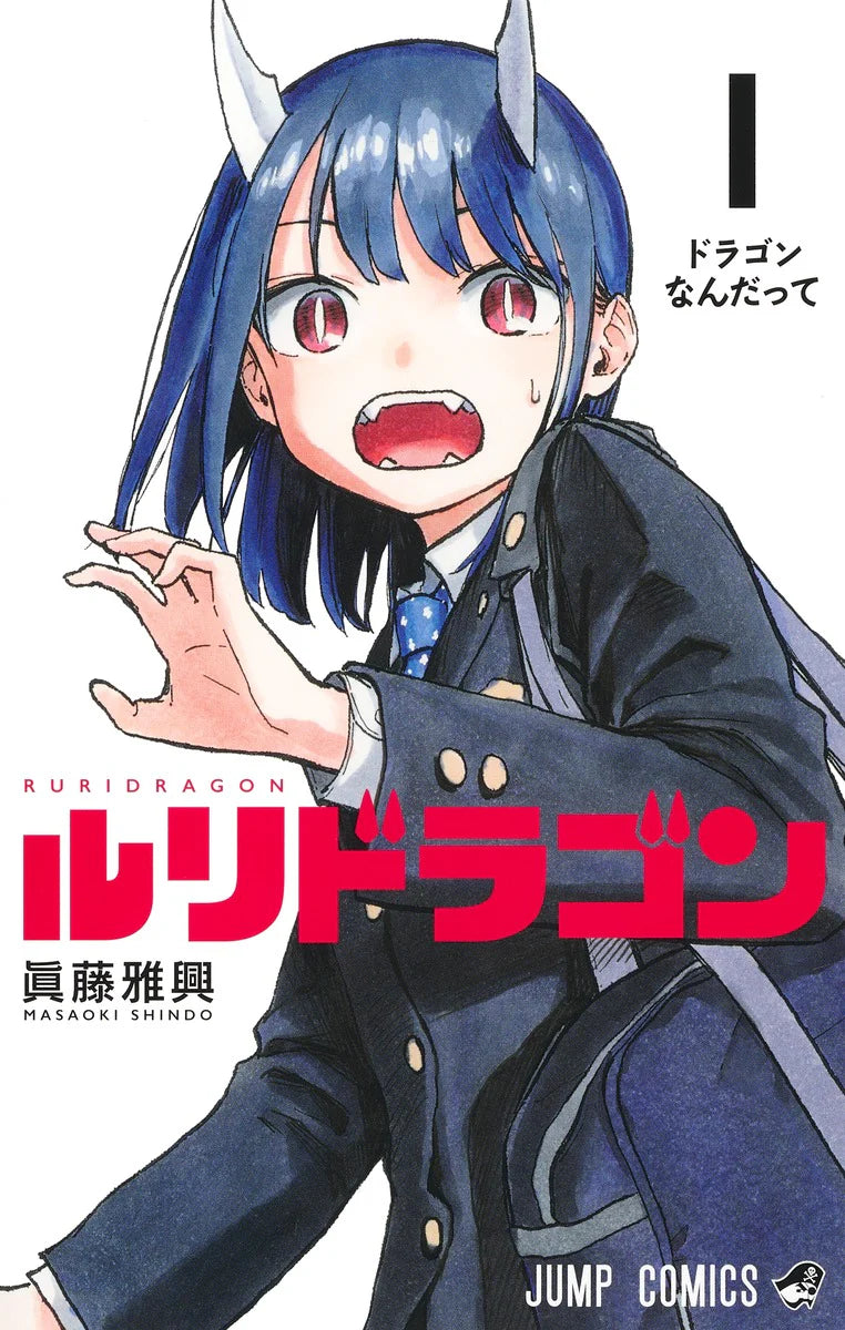 Ruri Dragon Vol 1