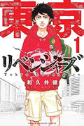 Tokyo Revengers Vol 1