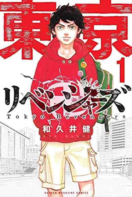 Tokyo Revengers Vol 1
