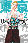 Tokyo Revengers Vol 2