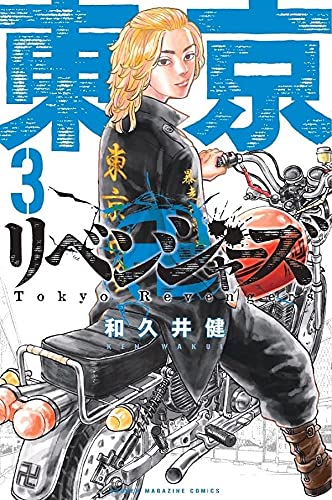 Tokyo Revengers Vol 3