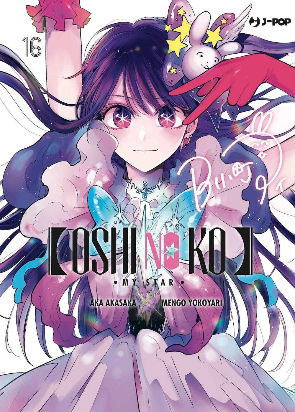 Oshi no Ko 1/16 - Serie Completa - Jpop