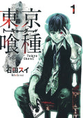 Tokyo Ghoul Vol 1